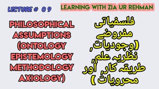 L9 Philosophical Assumptions Ontology Epistemology Methodology amp Axiology [upl. by Eliak]