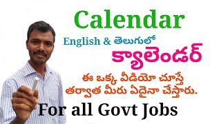 Calendar in Telugu  క్యాలెండర్  Aptitude in Telugu  Root Maths Academy [upl. by Leveroni]