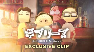 Ghiblies Episode 2 GKIDS Exclusive Clip  Playing After Spirited Away 15th Anniversary [upl. by Venable]