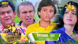 Sihina Genena Kumariye  සිහින ගෙනෙන කුමාරියේ  Episode 511  20250125  Hiru TV [upl. by Ecnerol]