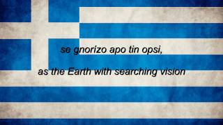 Greece National Anthem GreeK amp English lyrics [upl. by Herve]