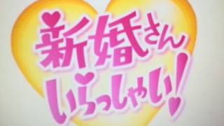 「新婚さんいらっしゃい」のペア・マッチ [upl. by Adebayo]