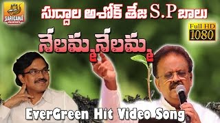 Nelamma Nelamma Video Song  Telugu Social Song  Folk Songs  Telangana Folk Songs  Janapadalu [upl. by Erbes]