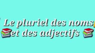 Le pluriel des noms et des adjectifs [upl. by Carder155]