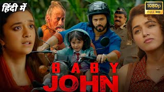 Baby John Full Movie in Hindi   Varun Dhawan Keerthy Suresh Wamiqa G  Reviews and Facts [upl. by Mellicent904]