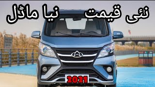 Changan Karvaan MPV Plus 2021 New vs Changan Karvaan 2020 [upl. by Armallas]