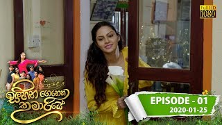 Sihina Genena Kumariye  Episode 01  2020 01 25 [upl. by Zul585]