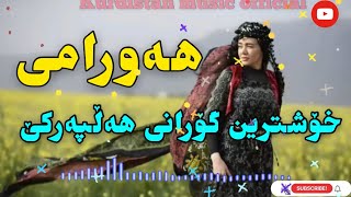 Xoshtrin Gorani Halparke 2020 خۆشترین گۆرانی هەڵپەرکێ هەورامی ٢٠٢٠ [upl. by Siryt]