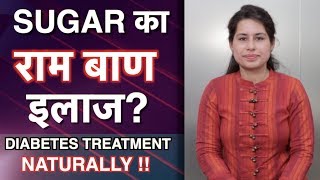 Diabetes ka ilaj in hindi  Gharelu Upchar amp Control Tips  1mg [upl. by Elem]