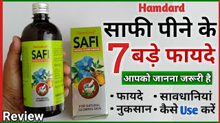 साफी के 7 फायदे  Top 7 Benefits Of Safi And Side Effects  Hamdard Safi Syrup Review In Hindi [upl. by Yddet]