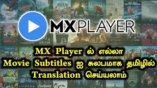 How to Translate English Subtitles to Tamil [upl. by Enitsud]