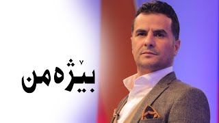 عبدالقھار زاخوی بێژەمن Abdulqahar Zaxoyi Beje Min [upl. by Aielam559]