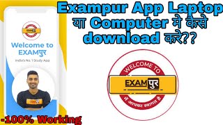 Exampur App Laptop Ya Computer Me Kaise Download Krey  How To Download Exampur App In PC Or Laptop [upl. by Acir]