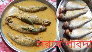 Sarse Pabda Bengali  সরষে পাবদা  Pabda macher jhal recipe । BENGALI COOKING MY FAMILY [upl. by Dibru404]