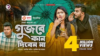 Gujobe Kan Diben Na  Musfiq R Farhan Tasnia Farin Pranto Bhaiya  Bangla New Natok 2020  Drama [upl. by Derfla]