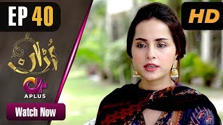 Pakistani Drama  Uraan  Episode 40  Aplus Dramas  Ali Josh Nimra Khan Salman Faisal Kiran [upl. by Eniamreg915]