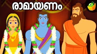 Ramayanam  karkidaka vavu  Mythological Stories  Magicbox Malayalam [upl. by Yekcin618]