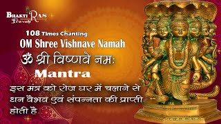 108 Times Chanting Mantra  Om Shri Vishnave Namah  Spiritual Vibration [upl. by Ahseeyt]