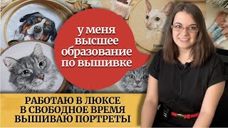 Вышивка гладью не для начинающих Нашивки на одежду своими руками  готовые работы Мое творчество [upl. by Noam]