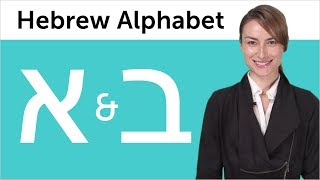 Learn Hebrew Writing 1  Hebrew Alphabet Made Easy Alef and Beit [upl. by Wilfred]