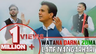 Watana Derna zema  pashto New Afghan Song 2020  Latif Nangarhari [upl. by Tome]