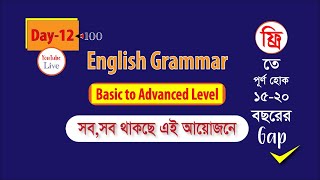 Day12 English Grammar [upl. by Kcirederf]