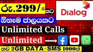 Dialog Unlimited Social media  Dialog Any network Unlimited Call Package Dialog New Package [upl. by Natsyrt700]