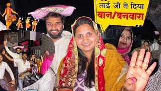 Taai Ji ne Diya Bhai Rao Dipesh ki shaadi ka BaanBanwara  Priya Rao Vlogs [upl. by Starlin]