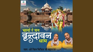 Chalo Re Shri Vrindavan Dham [upl. by Oeht]