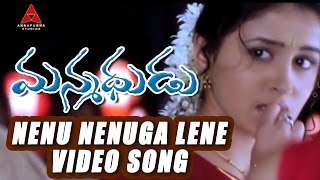 Telugu Romantic Songs  Nani Romantic Songs Jukebox  Telugu Songs [upl. by Areikahs211]