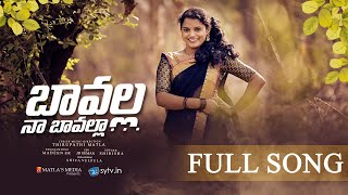 Bavalla Na Bavalla  Full Song  Latest folk song  Thirupathi Matla  Singer Shirisha  Sytvin [upl. by Cohligan766]