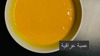 أسهل طريقة لعمل العمبة العراقية اللذيذة 😍🤘🏻How to make iraqi amba [upl. by Atikehs666]