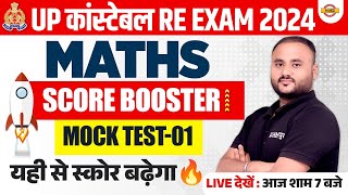 UP CONSTABLE REEXAM  MATHS  MOCK TEST  BY VIPUL SIR [upl. by Narak436]