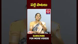 Telangana village songs  తెలంగాణ పల్లె పాటలు  LG MEDIA [upl. by Ahtrim296]