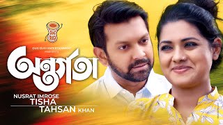 Ontorgota  অন্তর্গতা  Tahsan Khan  Nusrat Imrose Tisha  Bangla New Natok 2020 [upl. by Aissilem]