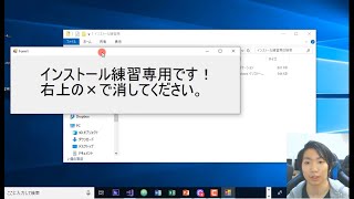 ダウンロードとインストールの違い【実践解説】 [upl. by Allisan]