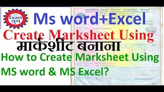 How to Make Marksheet Using Excel and word [upl. by Mott]