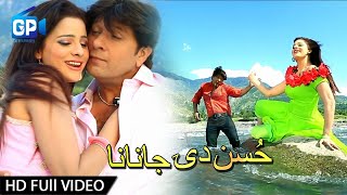 Pashto Songs 2017  Husan De Janana Sardaryab De  Arbaz Khan amp Afreen Pashto Hd Film Teezab [upl. by Trilley]