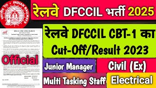 🎯 DFCCIL CBT1 Cut Off 2023  Analysis amp Predictions 🎯 [upl. by Adamik905]