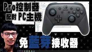 如何用switch使用google [upl. by Walker164]