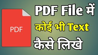 Pdf Me Kaise Likhe  Pdf Me Text Add Kaise Kare Mobile Se  Add Text To Pdf Android [upl. by Aznaed]