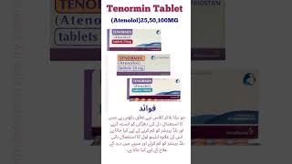 Tenormin tablet review in urduhindi  Atenelol [upl. by Eppilihp]