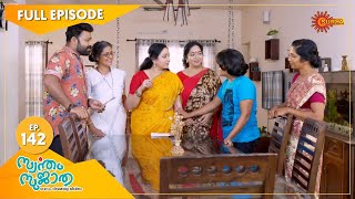 Swantham Sujatha  Ep 142  19 July 2021  Surya TV  Malayalam Serial [upl. by Rauch]