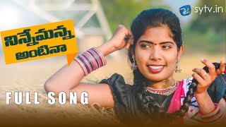 ANADEMANANTINA Latest Folk Song  Laxmi Thirupathi Matla Sytvin [upl. by Lotsyrk]