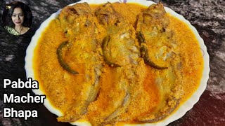 Pabda Macher Bhapa Recipe Bengali Style Shorshe posto Diye Pabda MachSteamed Fish In Mastard Sauce [upl. by Crysta178]