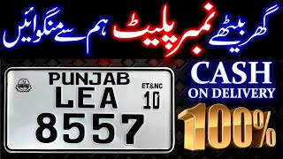 Original Type Embossed Number Plate  Punjab Number Plate  1st Copy Number Plate plate [upl. by Teodora]