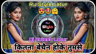 Kitna Bechain Hoke Tumse Mila  DJ Rutesh RJ [upl. by Ahsaten]