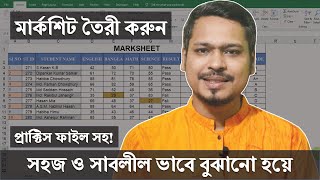 How to Make a Mark Sheet in MS Excel [upl. by Grimbald399]