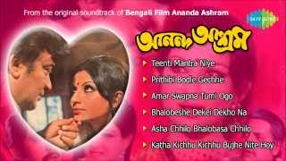 Ananda Ashram  Bengali Movie Songs Audio Jukebox  Uttam Kumar Sharmila Tagore [upl. by Pederson]