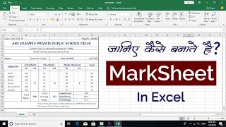 How To Make Mark Sheet in Excel  Report Card In Excel [upl. by Merrily]